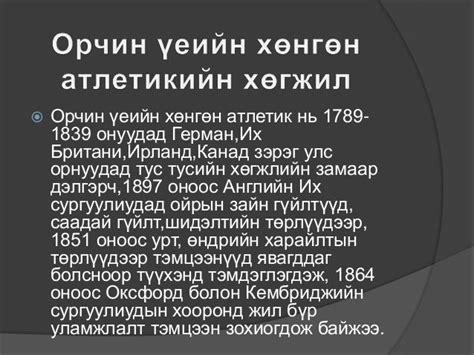 хөнгөн атлетик