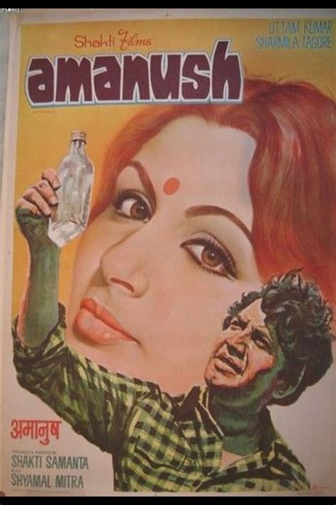 amanush