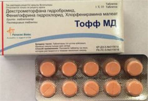 Тофф МД №10