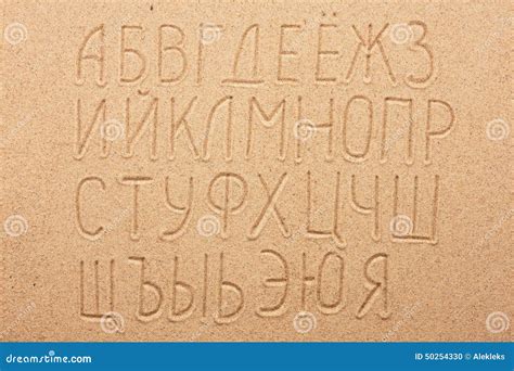 Old Russian Alphabet. Vintage Font From Typewriter Royalty-Free Stock ...