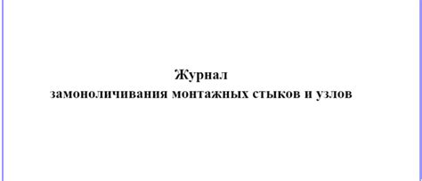 Строительные журналы - Портал с гайдами