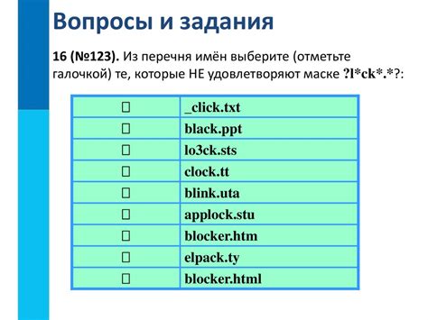 Файлы и файловые структуры. (7 класс) - презентация онлайн