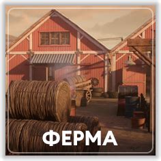 Локации | Propnight вики | Fandom