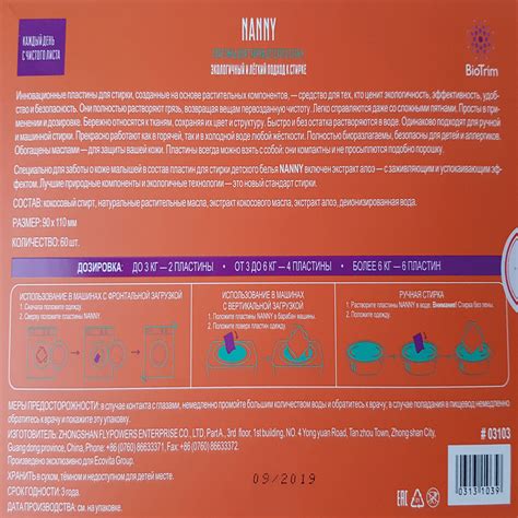 Пластины для стирки Детского белья Гринвей. – EcoShop-24.com