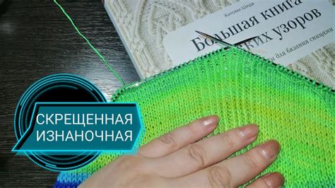 Скрещенная ИЗНАНОЧНАЯ петля.(нужна для японских схем) - YouTube