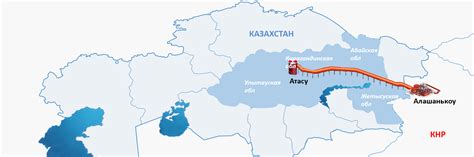 Казахстанско-Китайский Трубопровод – Атасу – Алашанькоу