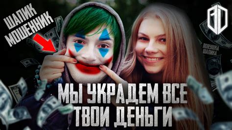 МАЖОР и МОШЕННИК Саша Шапик и его ПОЗОРНАЯ реклама ЛОХОТРОНОВ ...