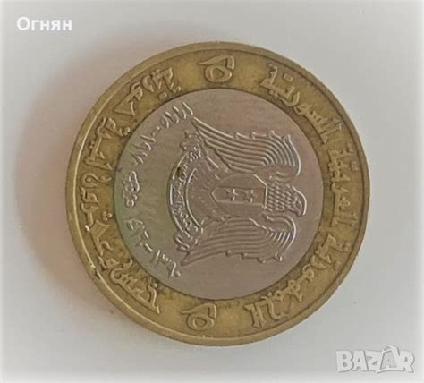 25 паунда Сирия в Нумизматика и бонистика в гр. София - ID39207328 ...