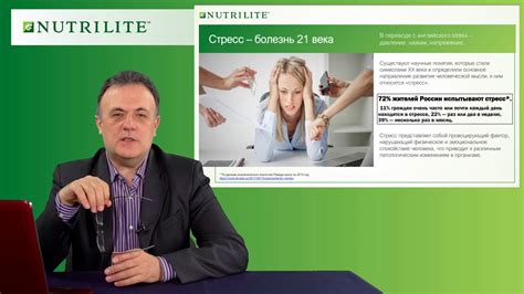 Онлайн-трансляция NUTRILITE «Витамины группы B. С Чудаковым С.Ю. - YouTube
