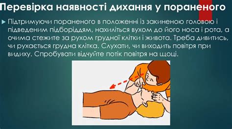 Травми грудної клітки - презентация онлайн