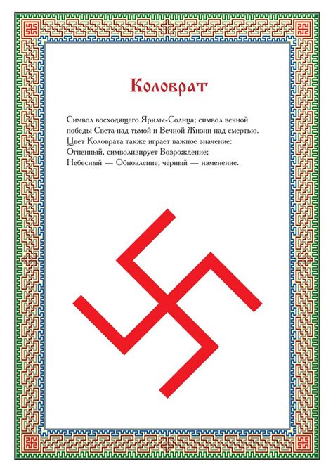 Свастики И Их Значение Фото — Queenphoto.Ru