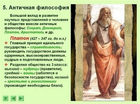 Этапы становления философии - online presentation