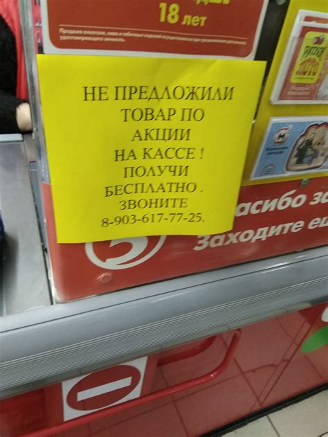 Пятерочка придумывает новые штрафы | Пикабу