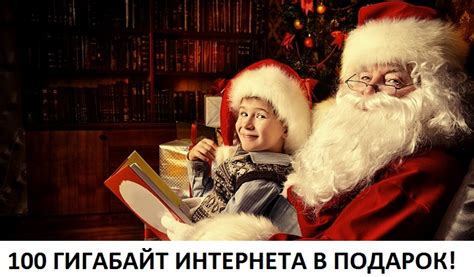 100 гигабайт интернета в подарок на МТС! - Операторы мобильной связи России