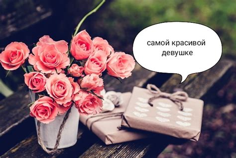 Картинки для девушки самой красивой на свете (36 фото)