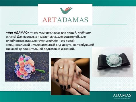 Крупнейшая ювелирная компания "Адамас" - презентация онлайн