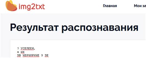 Распознать почерк врача онлайн по фото