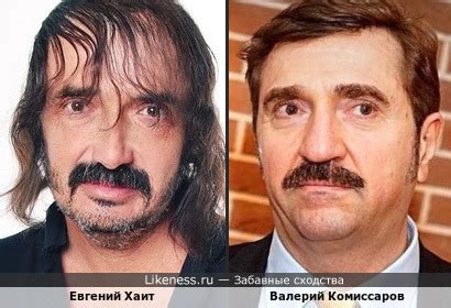 Евгений Хаит похож на Валерия Комиссарова :: Забавные сходства