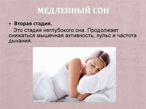 Здоровый сон - презентация онлайн