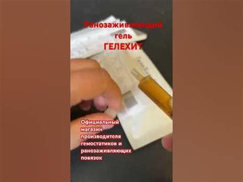Ранозаживляющие средства для военной аптечки. Гемостатики элларга и ...