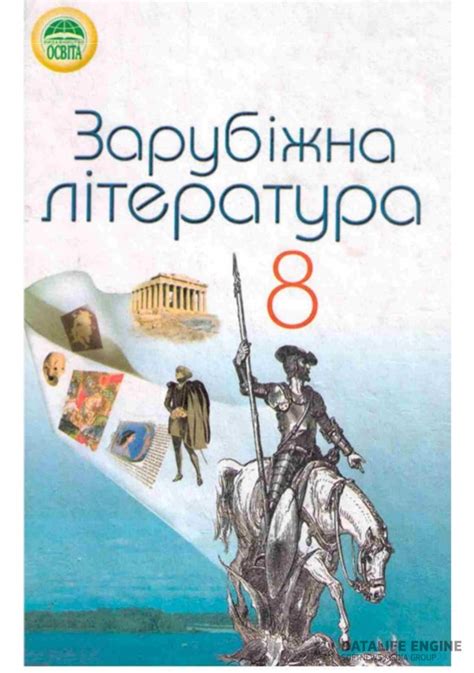 Підручник з алгебри 8 клас Істер 2016