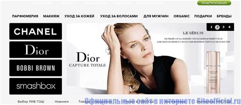 Официальный сайт Рив Гош