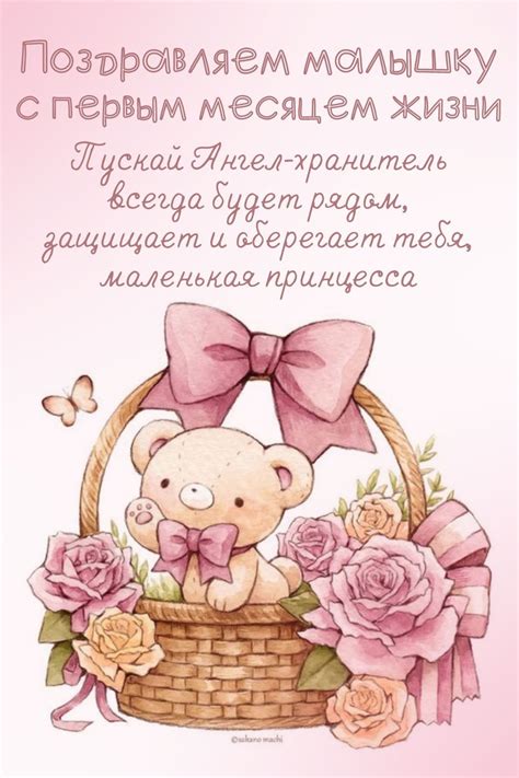 Открытки с днем рождения на 1 МЕСЯЦ ребенка для родителей мамы и папы