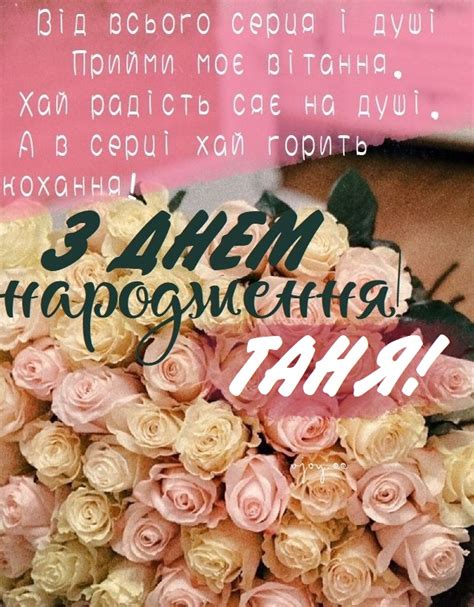 Красиві картинки - З днем народження, Тетяна! (36 фото)