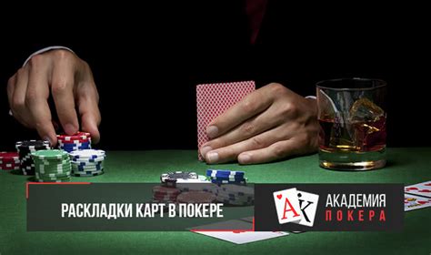 Раскладки карт в покере по старшинству в картинках