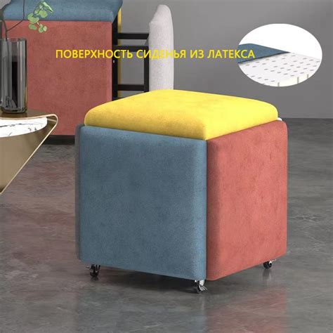 Прямоугольный табурет Кубик Рубика 5 в 1 Домашняя Гостиная 35cm ...
