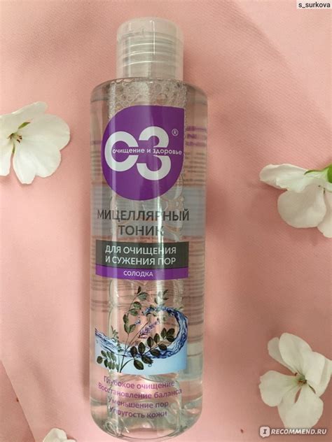 Мицеллярный тоник Elfarma для очищения и сужения пор солодка ...
