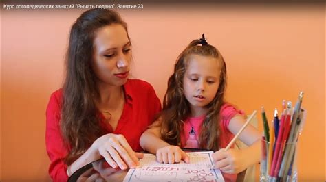 Курс логопедических занятий "Рычать подано". Занятие 23 - YouTube