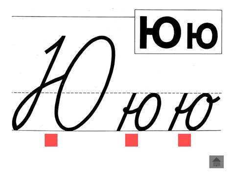 Письменные буквы русского алфавита - Презентации по русскому языку