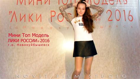 Casting of contest Mini Top Model "IMAGES OF RUSSIA" ™ 2016 to ...
