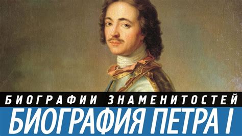Петр 1 трейлер и 4 года группа ЭЛИТА - YouTube