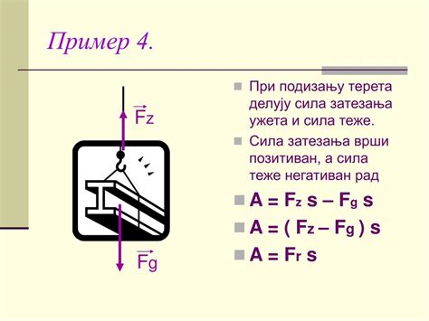 PPT - Механички рад PowerPoint Presentation, free download - ID:7017239