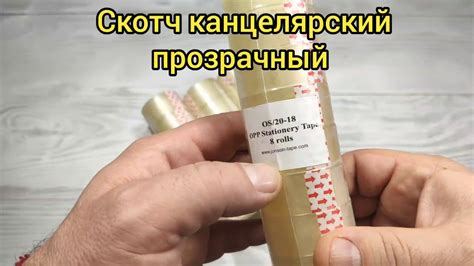 Скотч канцелярский прозрачный, разные размеры - YouTube