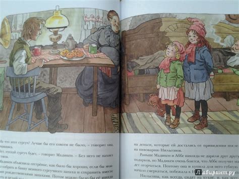 Книга: Мадикен - Астрид Линдгрен. Купить книгу, читать рецензии | Лабиринт