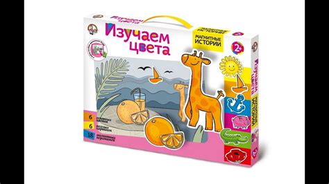 Магнитные истории "Изучаем цвета" от Десятое королевство, магнитная ...