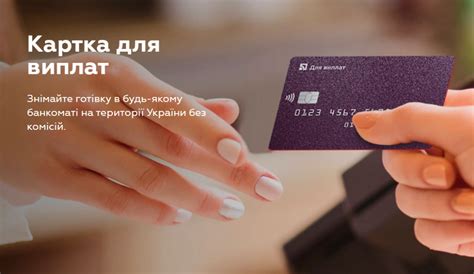 Картка для виплат від Приватбанку: оформлення і використання - webtime ...