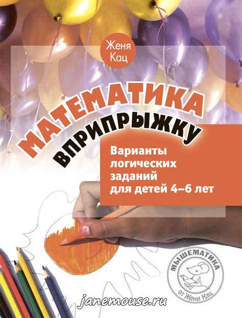 Все пособия по олимпиадной математике. Начальная школа. — 71 ответов ...