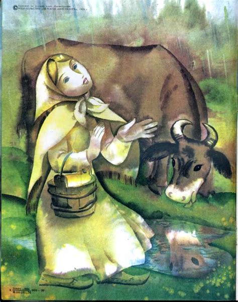 Как дождь загостился. Латышские народные сказки. Худ. Я. Пигознис. М ...