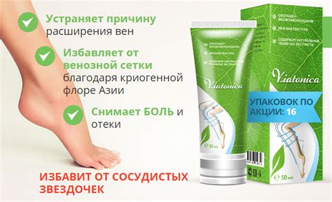 Мазь от сосудистых звездочек на ногах и лице: гепариновая мазь ...
