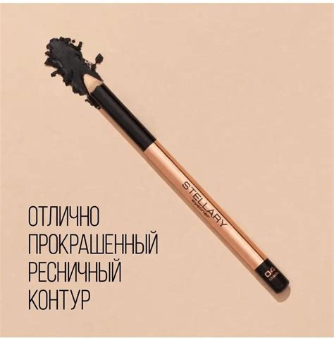 Карандаш для глаз, оттенок 04 Чёрный, 04 Черный — Stellary