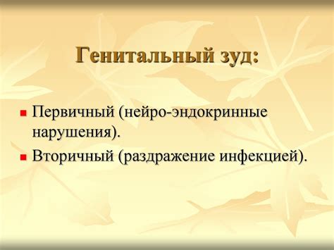 Семиотика и диагностика заболеваний женской половой системы ...