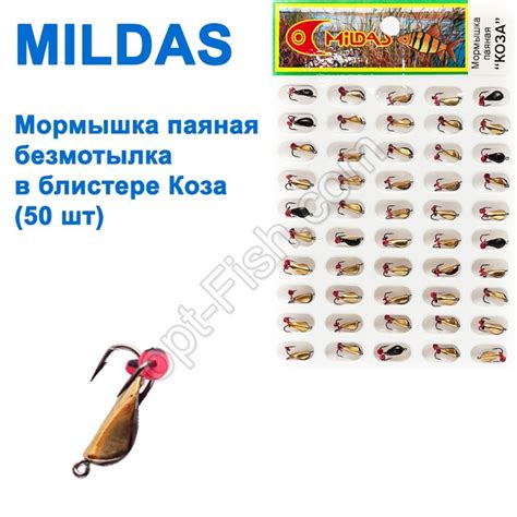 Мормышка Mildas паяная безмотылка коза