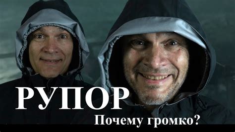 Рупор. Почему громко? Принцип работы рупоров - YouTube