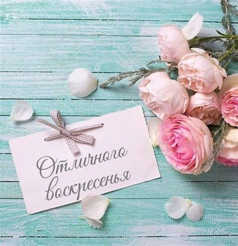 Доброе утро воскресенье картинки прикольные скачать бесплатно.