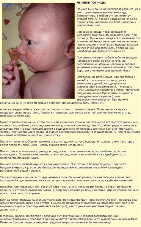 Потница У Взрослых Фото Симптомы — Фото Картинки
