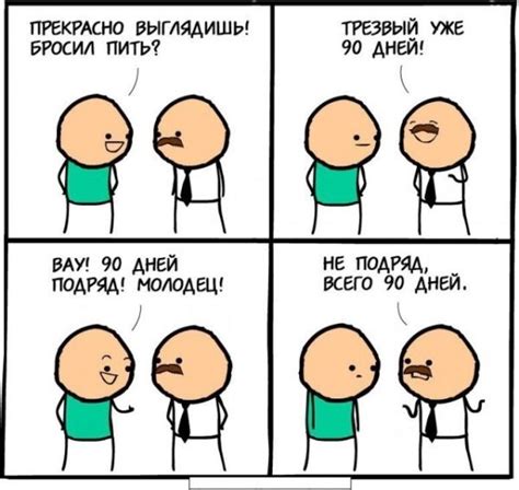 Забавные комиксы (20 картинок)